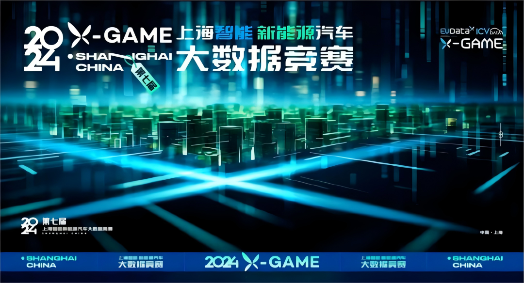 2024 X-GAME正式启动，J9国际站 J9携手共建新能源汽车 “数字赋能营销”新赛道